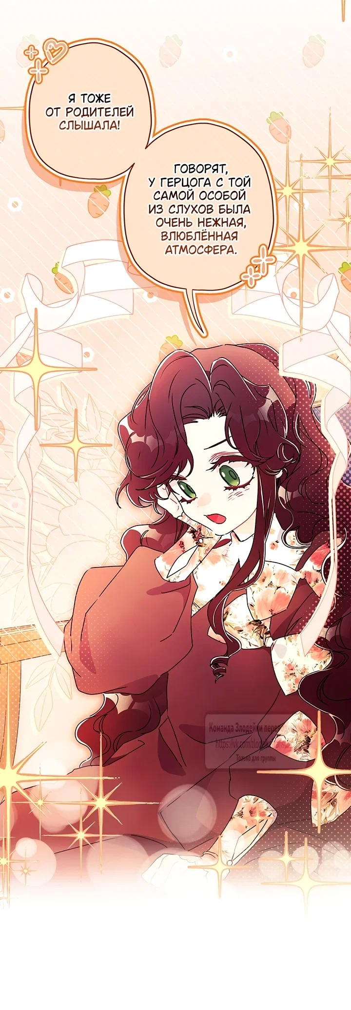 Read Приёмная дочь протагониста RU Manga Online