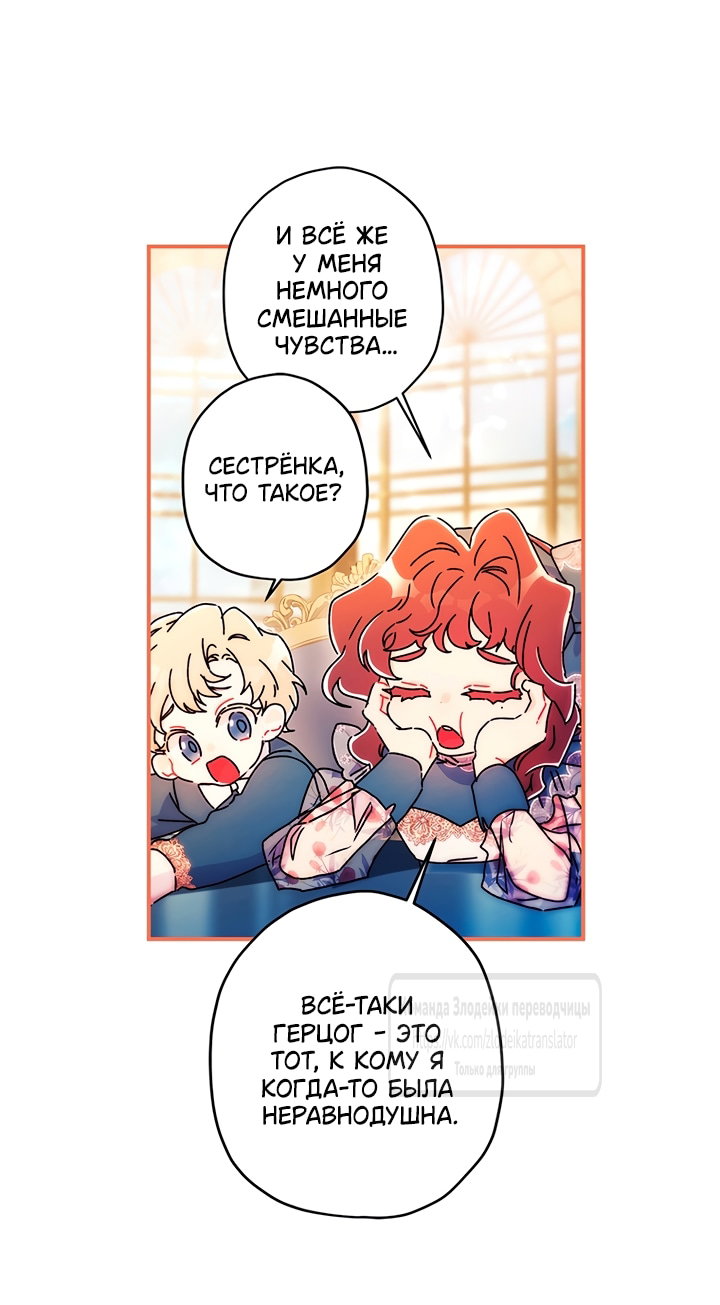 Read Приёмная дочь протагониста RU Manga Online