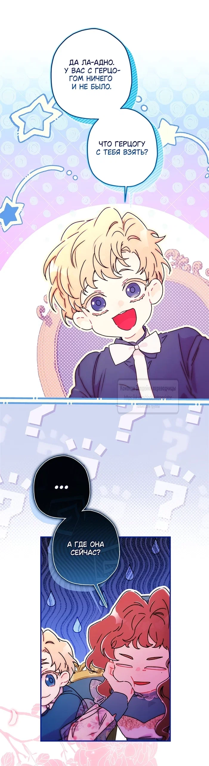 Read Приёмная дочь протагониста RU Manga Online