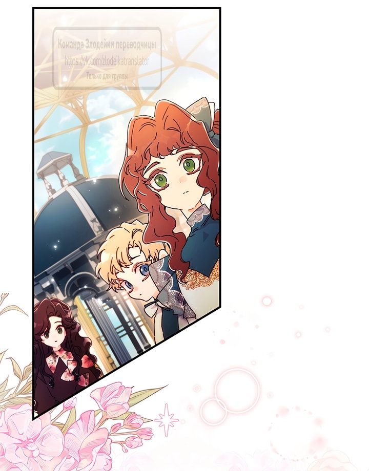 Read Приёмная дочь протагониста RU Manga Online