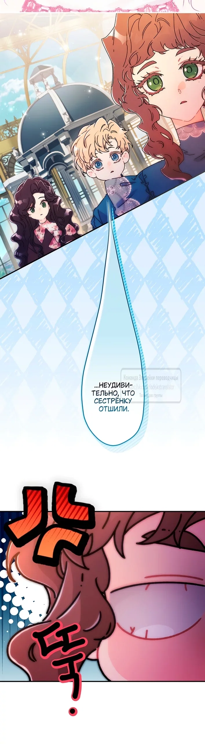 Read Приёмная дочь протагониста RU Manga Online