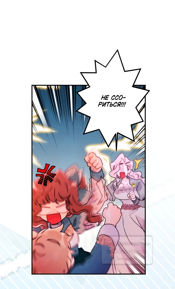 Read Приёмная дочь протагониста RU Manga Online