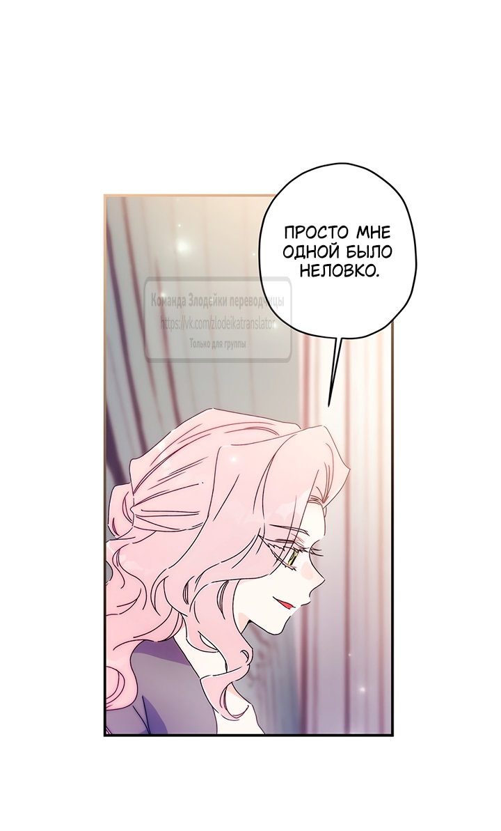 Read Приёмная дочь протагониста RU Manga Online