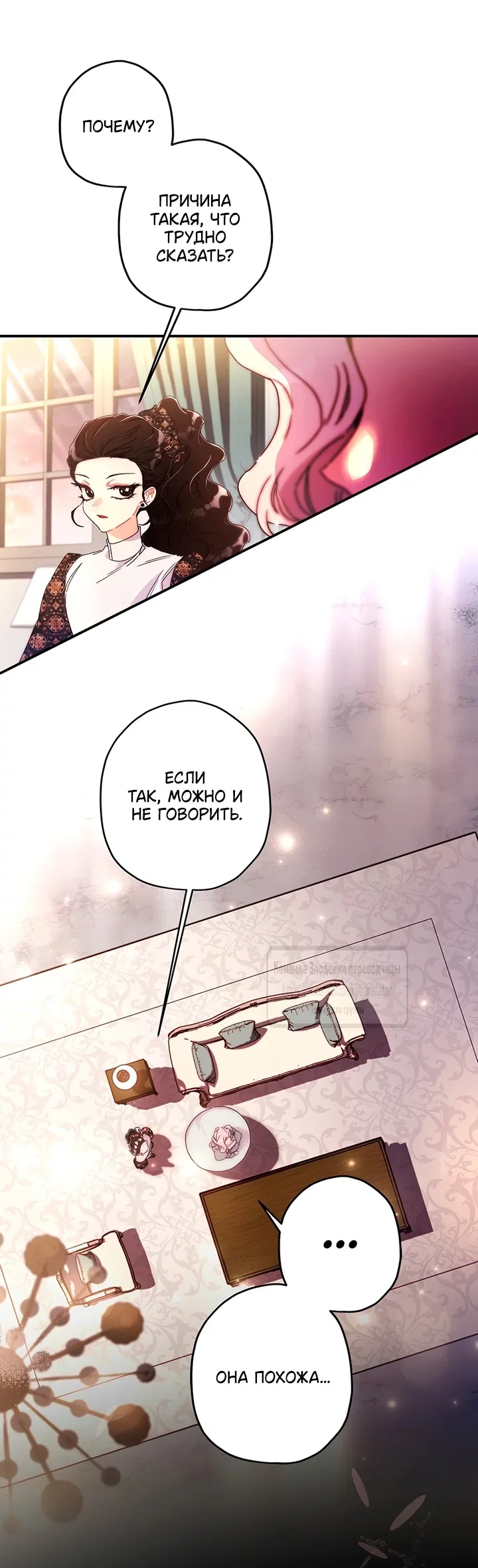 Read Приёмная дочь протагониста RU Manga Online