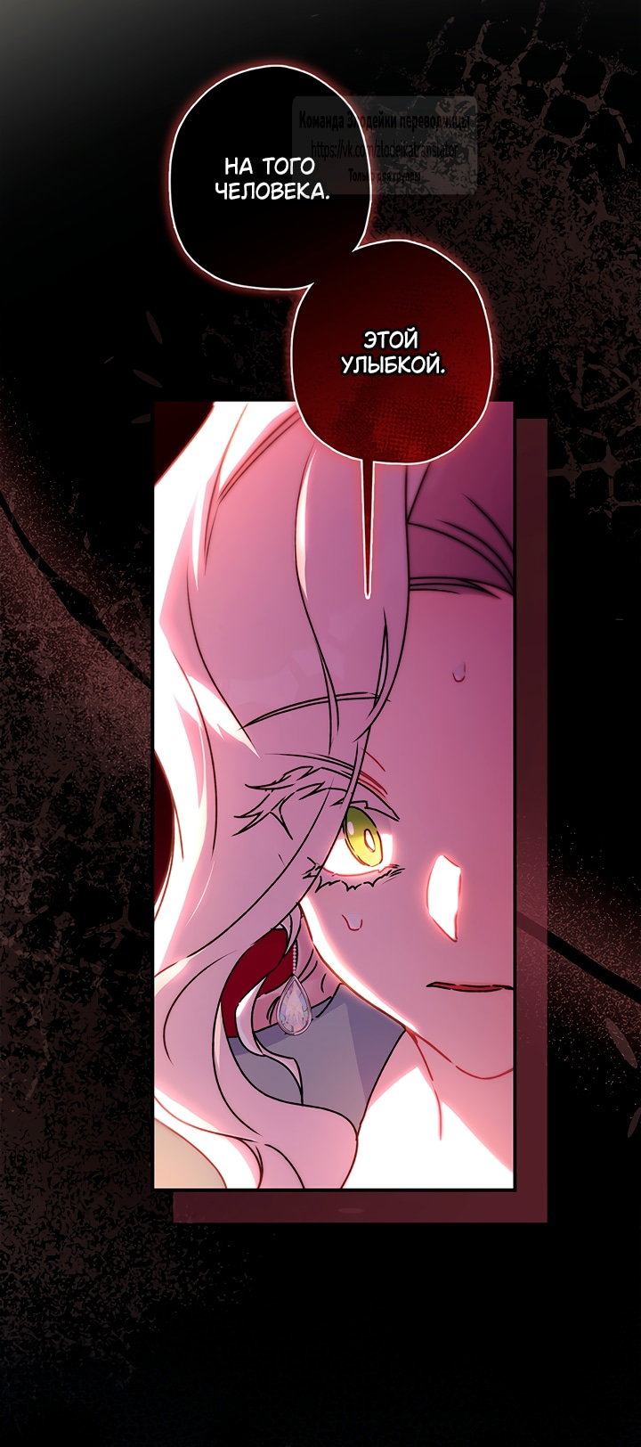 Read Приёмная дочь протагониста RU Manga Online