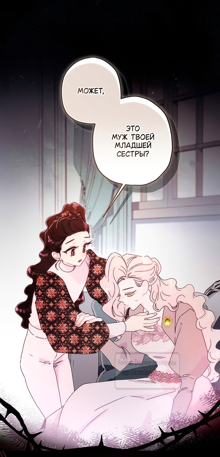 Read Приёмная дочь протагониста RU Manga Online