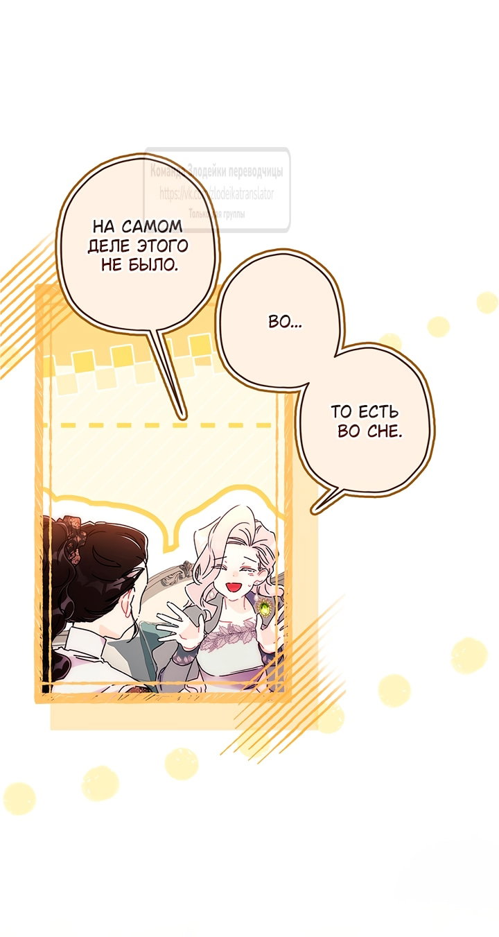 Read Приёмная дочь протагониста RU Manga Online