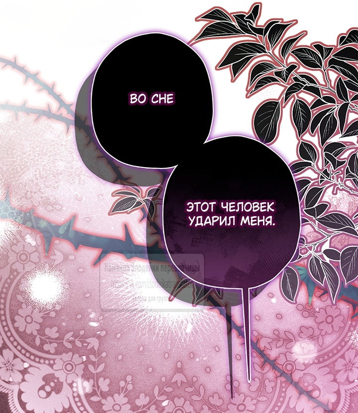 Read Приёмная дочь протагониста RU Manga Online