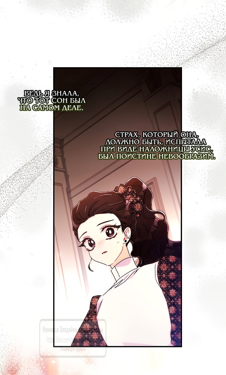 Read Приёмная дочь протагониста RU Manga Online