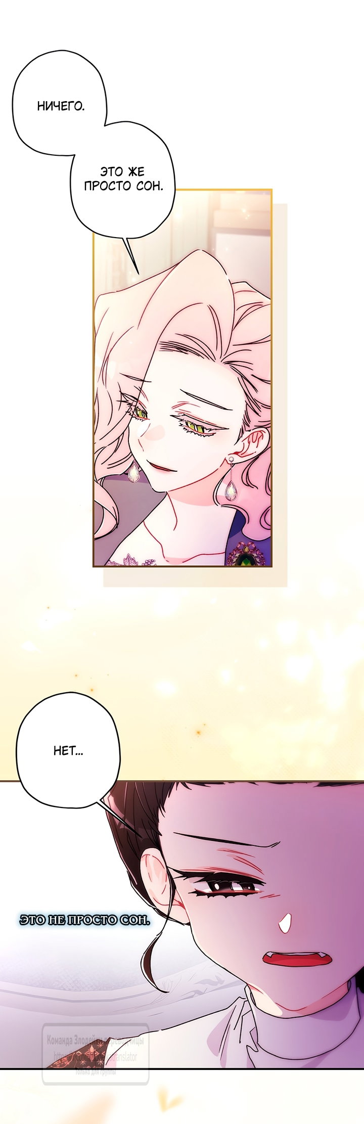 Read Приёмная дочь протагониста RU Manga Online