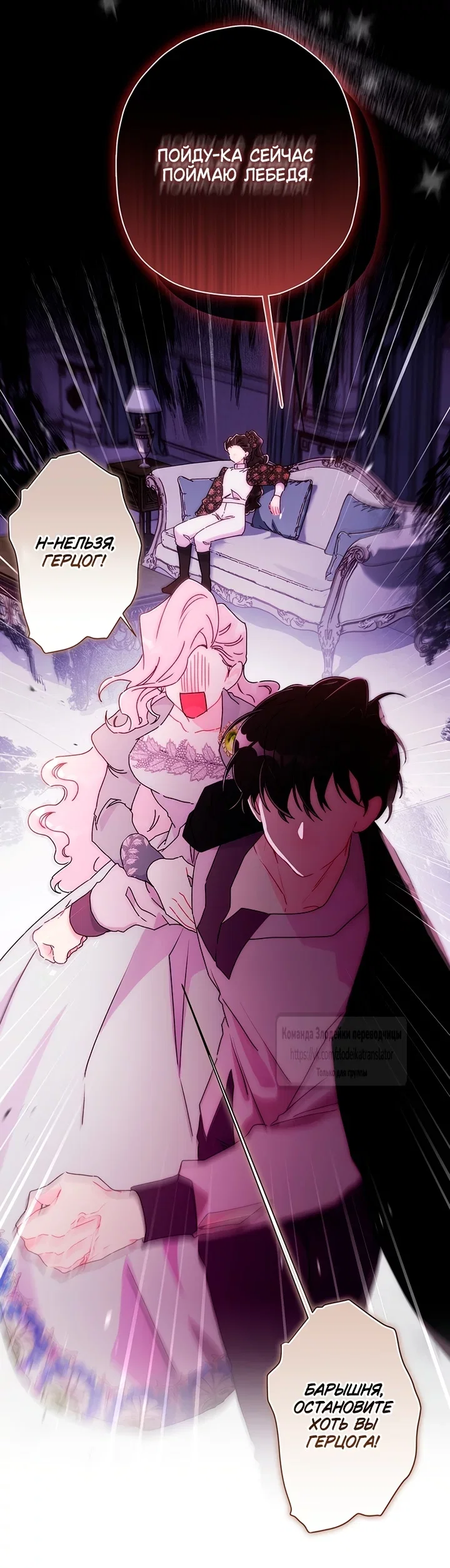 Read Приёмная дочь протагониста RU Manga Online
