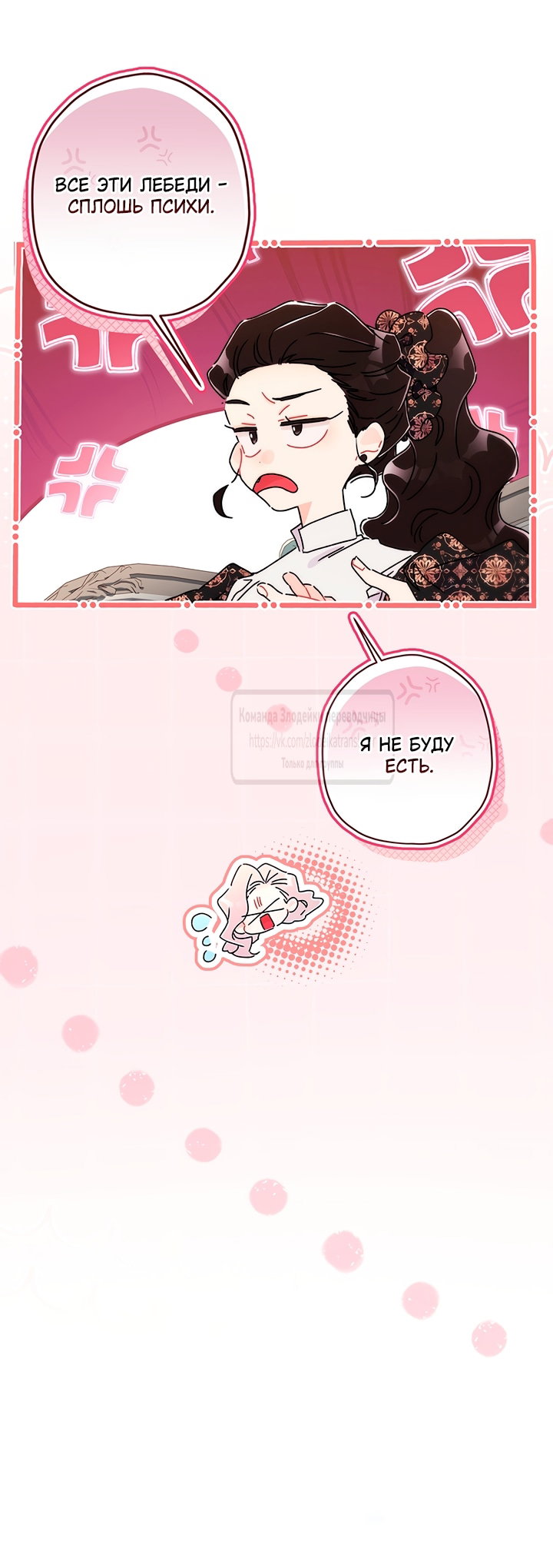 Read Приёмная дочь протагониста RU Manga Online