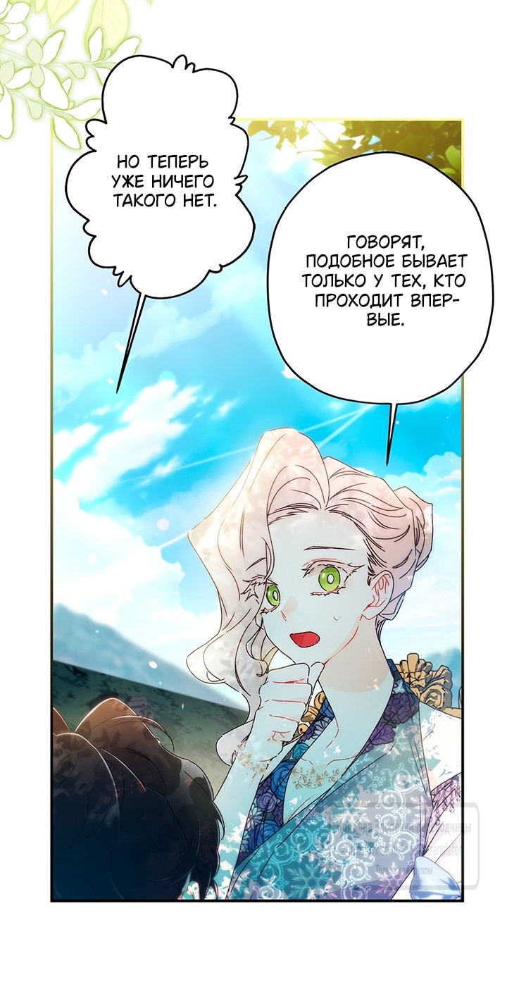 Read Приёмная дочь протагониста RU Manga Online