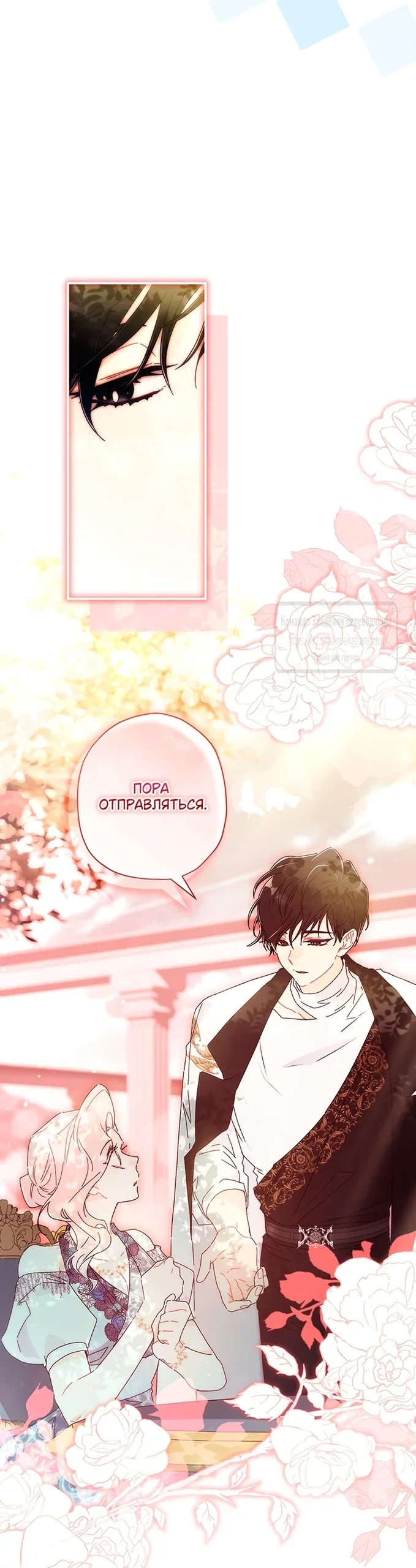 Read Приёмная дочь протагониста RU Manga Online