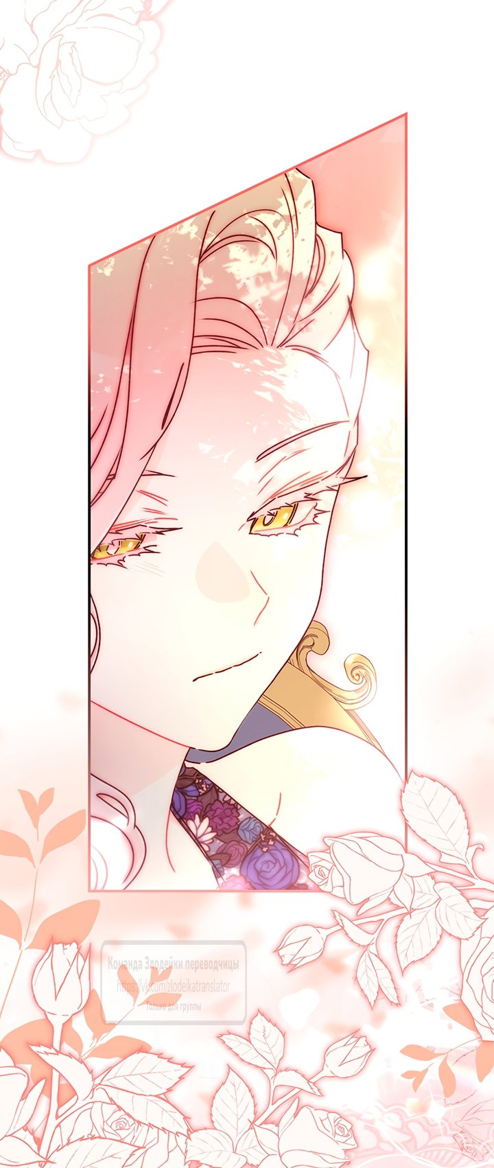 Read Приёмная дочь протагониста RU Manga Online