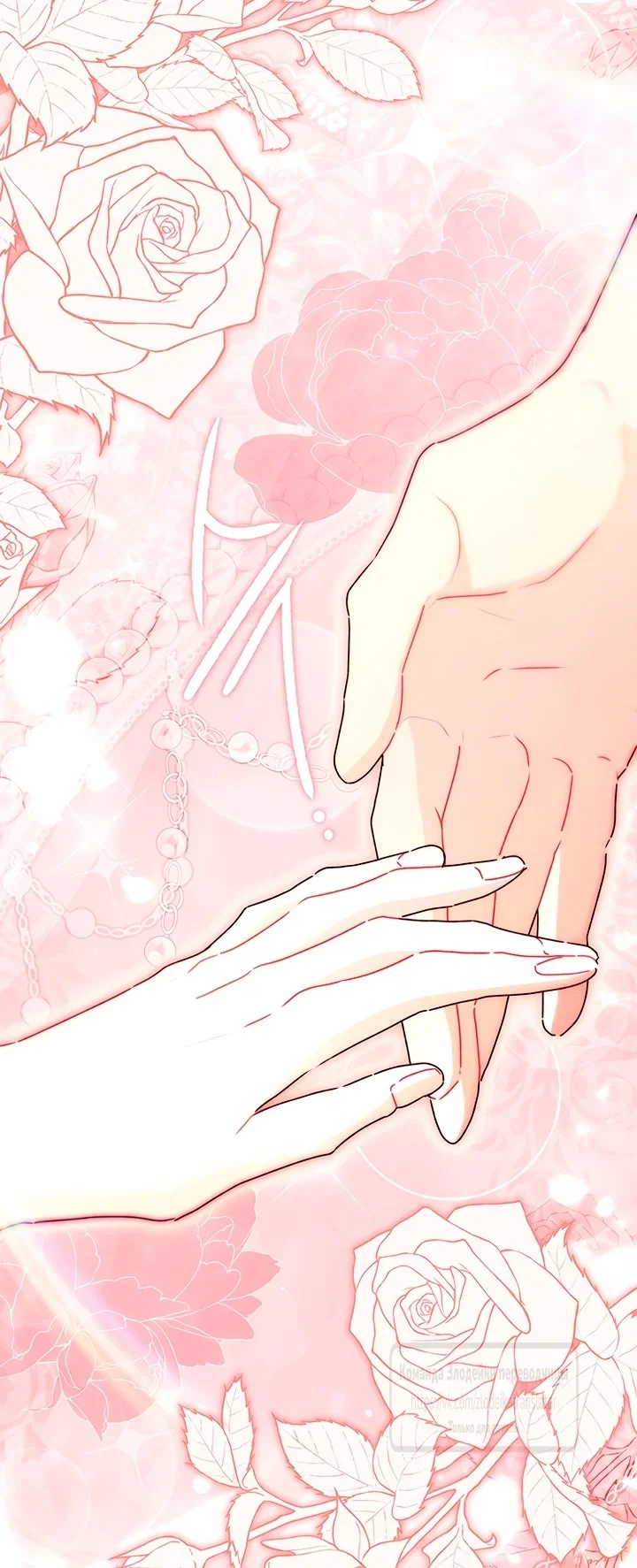 Read Приёмная дочь протагониста RU Manga Online