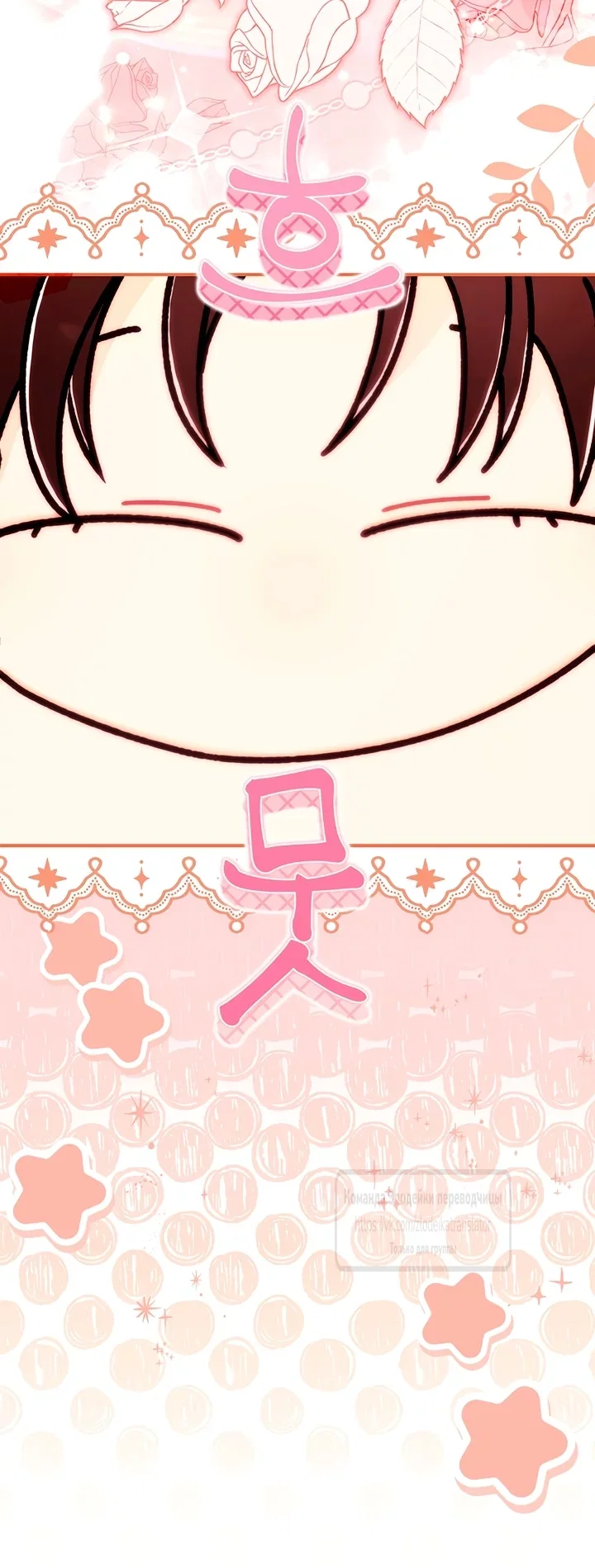 Read Приёмная дочь протагониста RU Manga Online