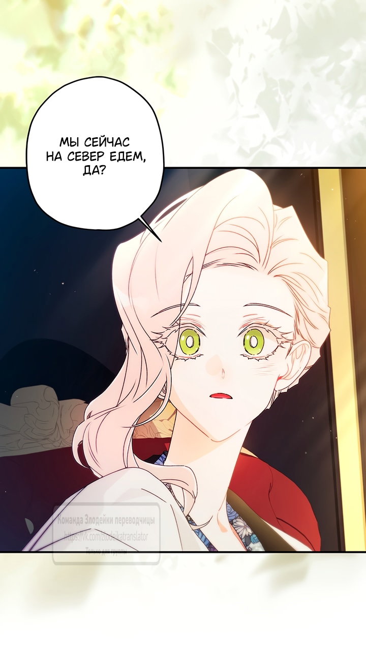 Read Приёмная дочь протагониста RU Manga Online