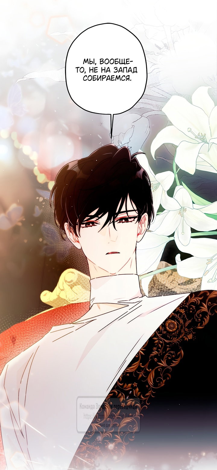 Read Приёмная дочь протагониста RU Manga Online