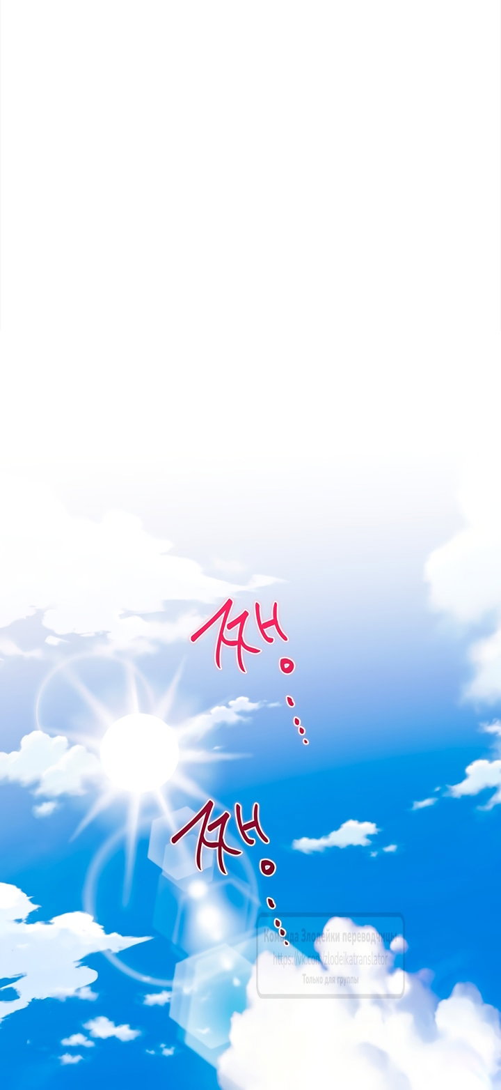 Read Приёмная дочь протагониста RU Manga Online