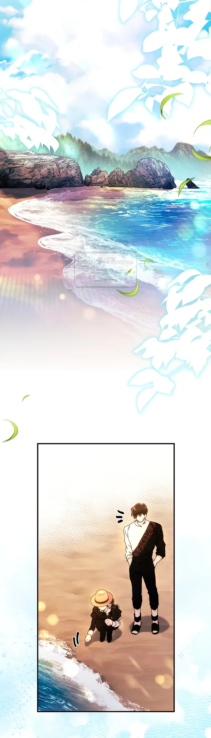 Read Приёмная дочь протагониста RU Manga Online