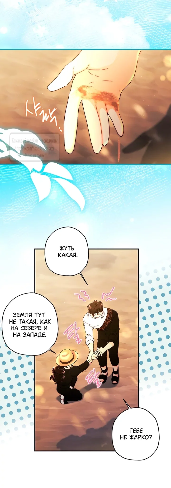 Read Приёмная дочь протагониста RU Manga Online