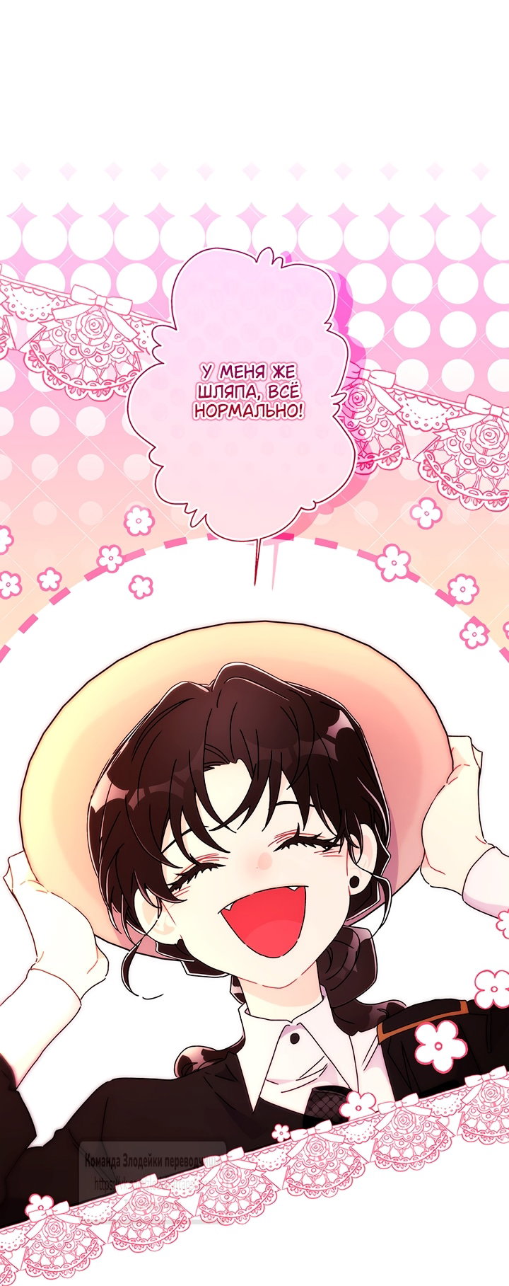 Read Приёмная дочь протагониста RU Manga Online