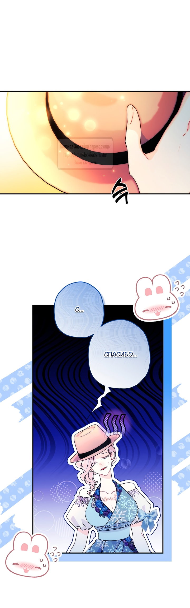 Read Приёмная дочь протагониста RU Manga Online