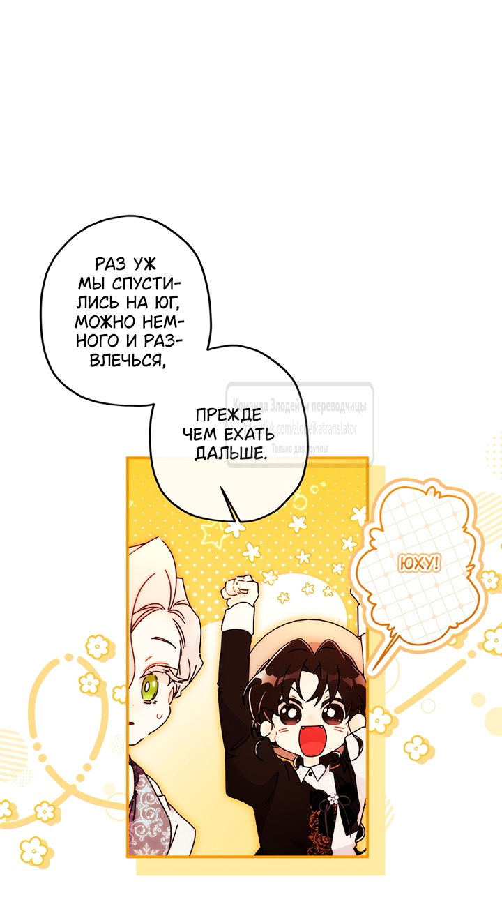 Read Приёмная дочь протагониста RU Manga Online