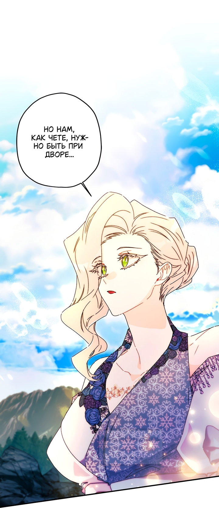 Read Приёмная дочь протагониста RU Manga Online