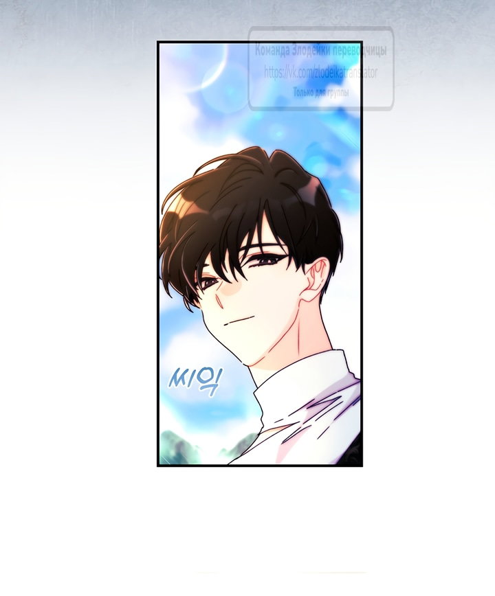 Read Приёмная дочь протагониста RU Manga Online