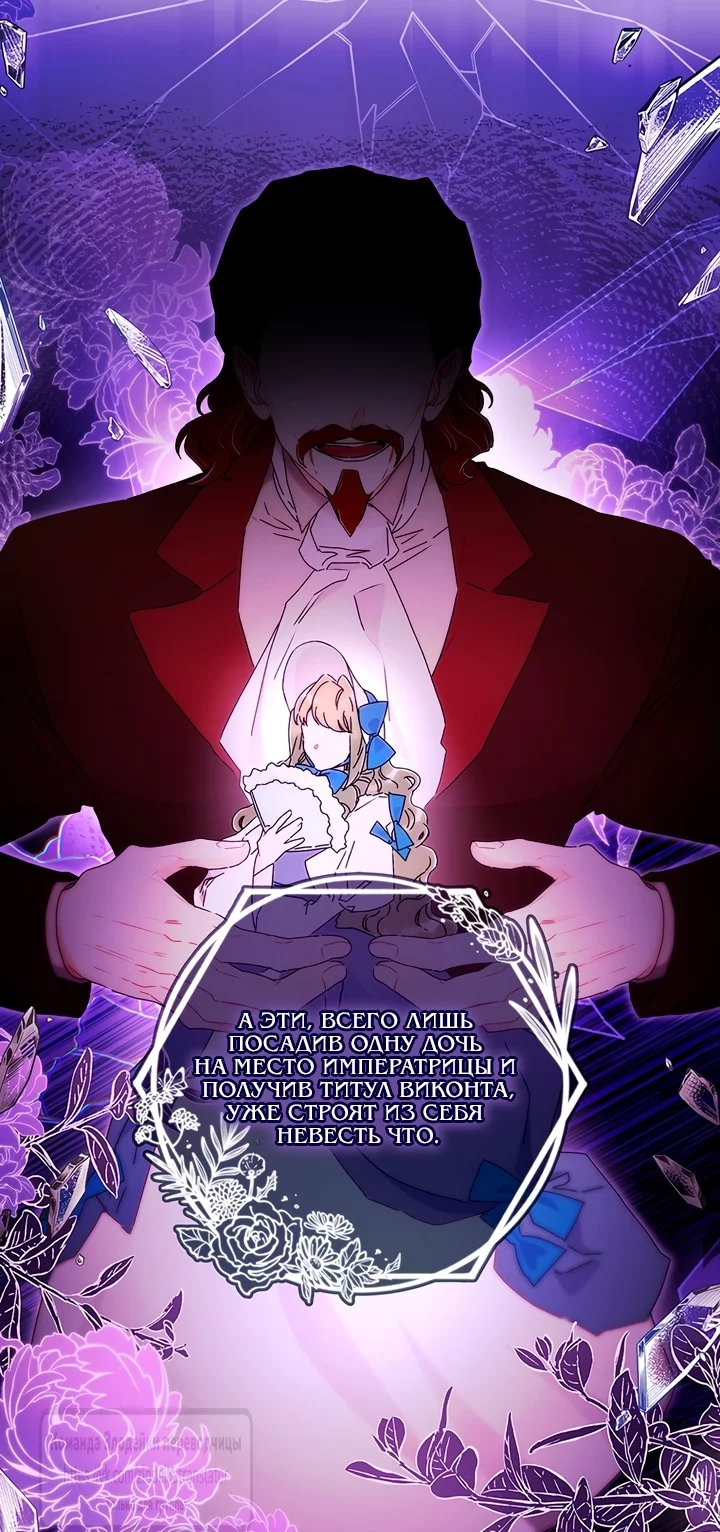 Read Приёмная дочь протагониста RU Manga Online