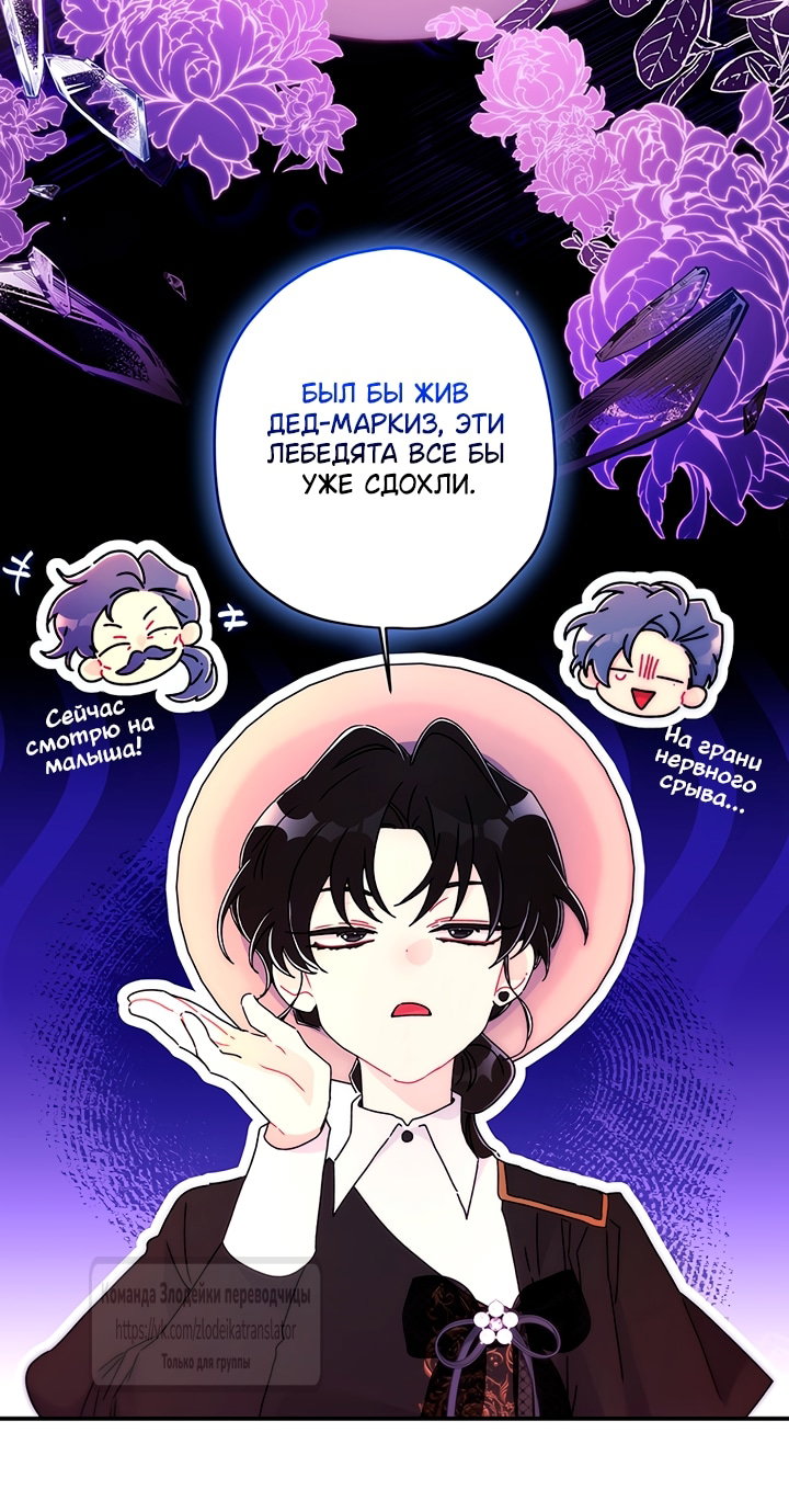 Read Приёмная дочь протагониста RU Manga Online