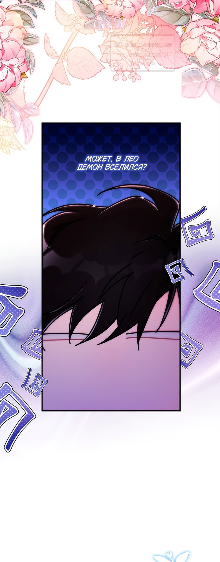 Read Приёмная дочь протагониста RU Manga Online