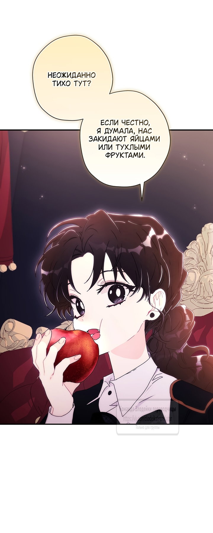 Read Приёмная дочь протагониста RU Manga Online