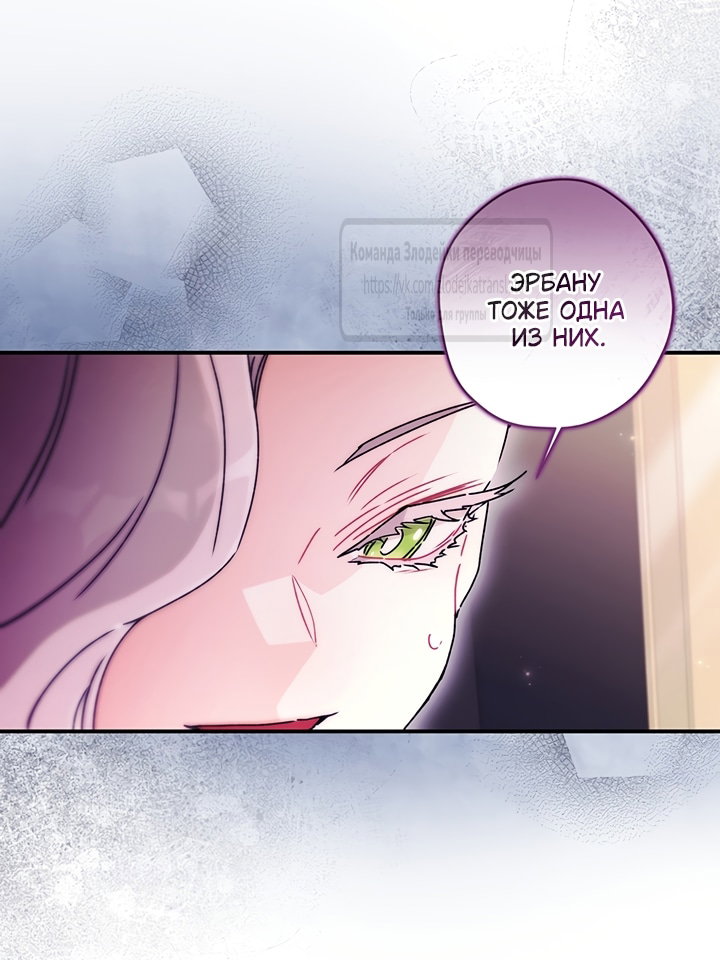 Read Приёмная дочь протагониста RU Manga Online
