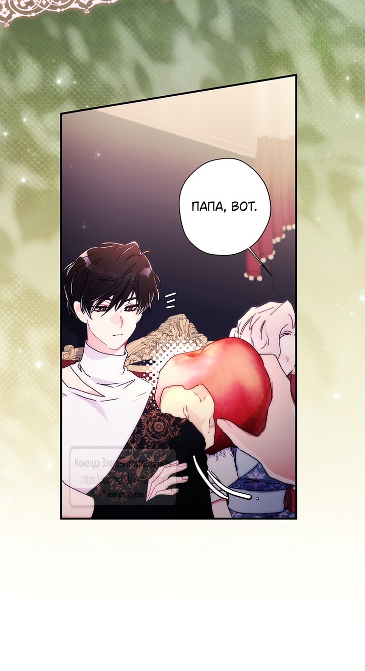 Read Приёмная дочь протагониста RU Manga Online