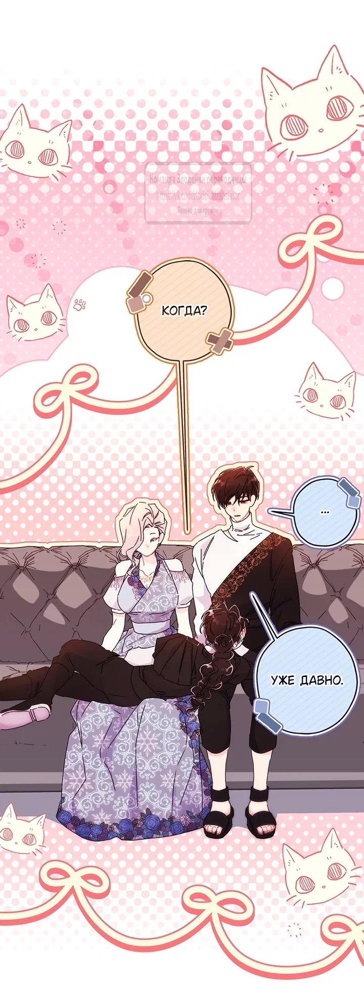Read Приёмная дочь протагониста RU Manga Online