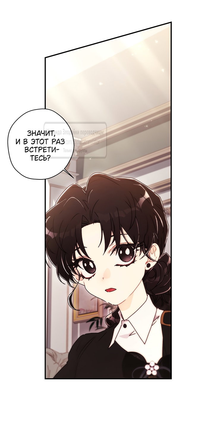 Read Приёмная дочь протагониста RU Manga Online