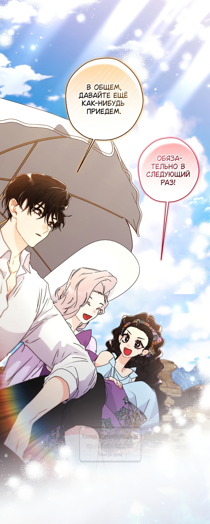 Read Приёмная дочь протагониста RU Manga Online
