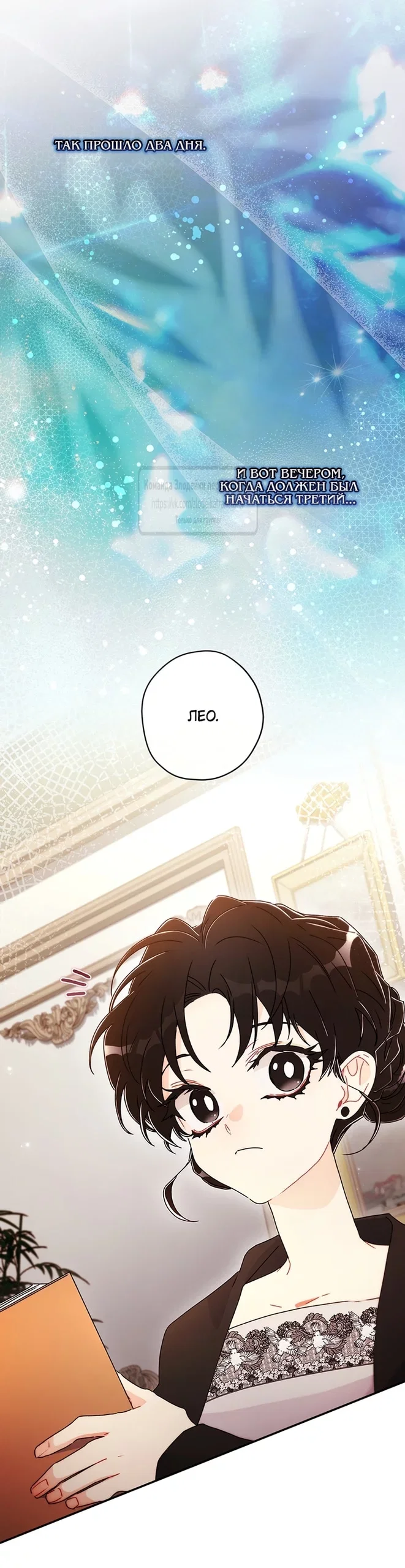 Read Приёмная дочь протагониста RU Manga Online