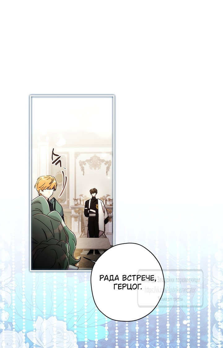 Read Приёмная дочь протагониста RU Manga Online