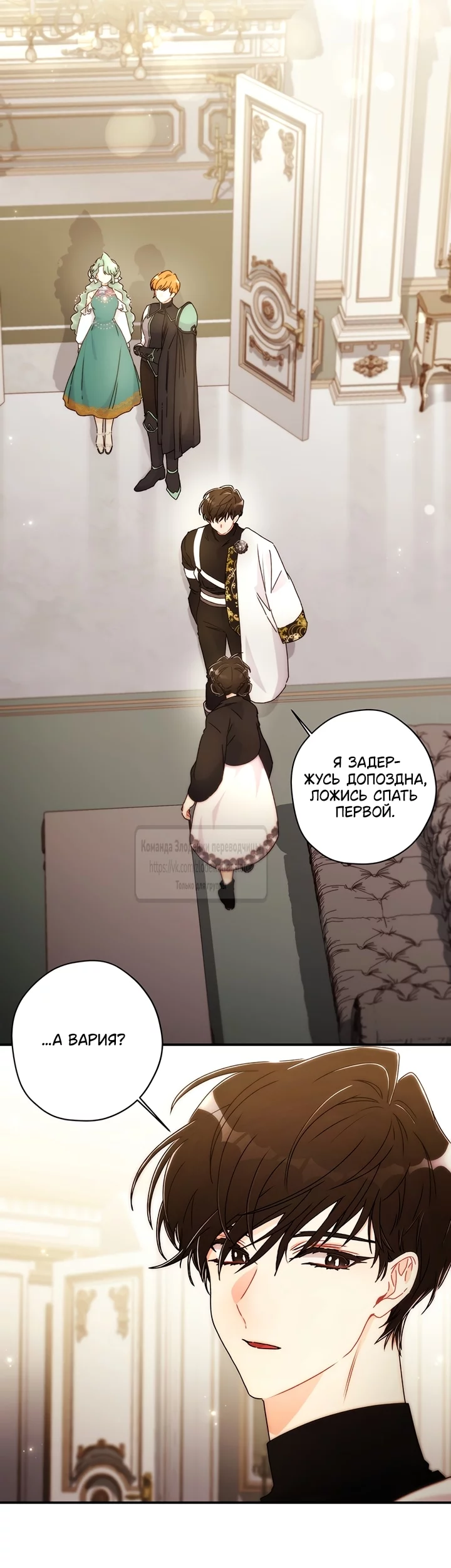 Read Приёмная дочь протагониста RU Manga Online
