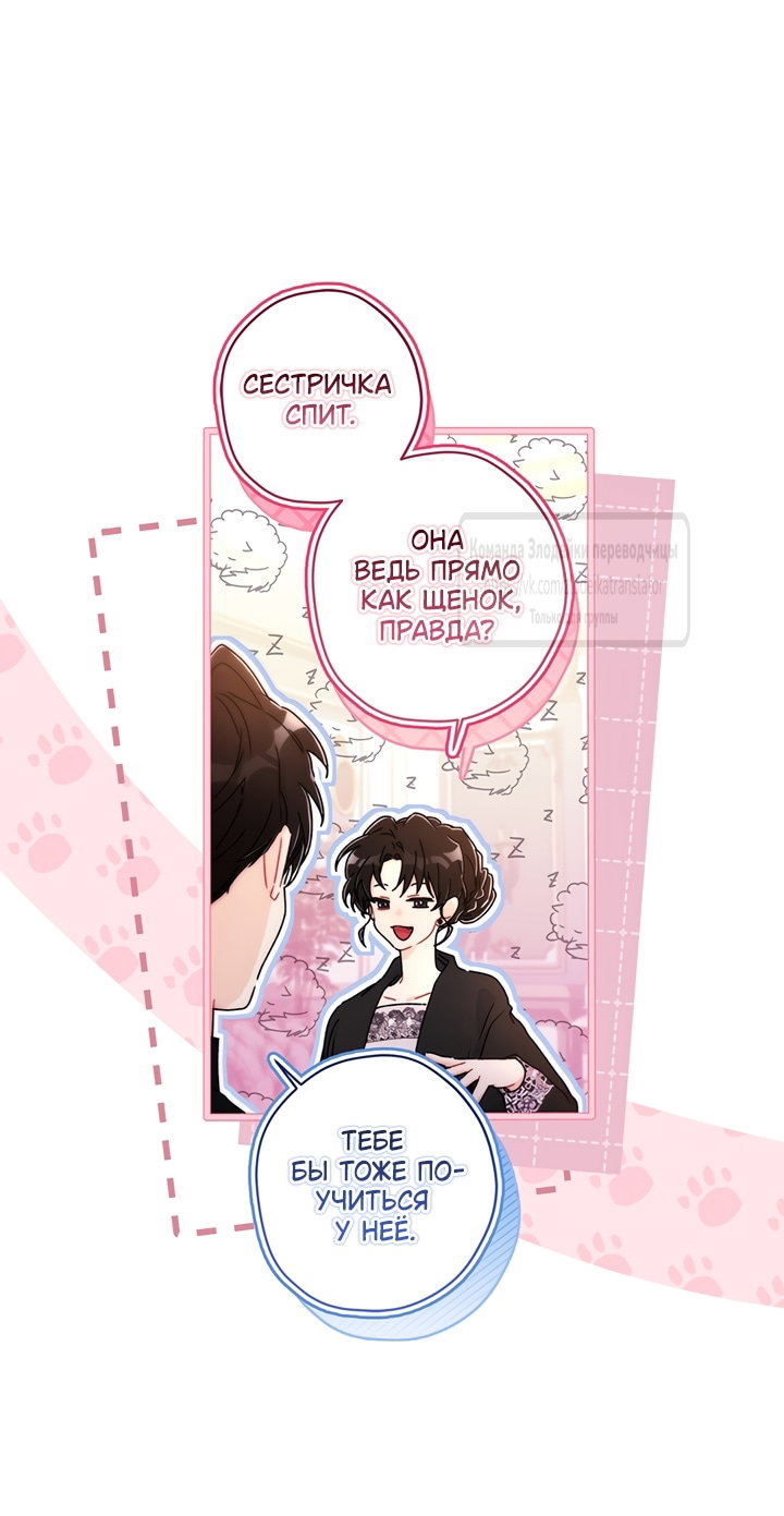 Read Приёмная дочь протагониста RU Manga Online