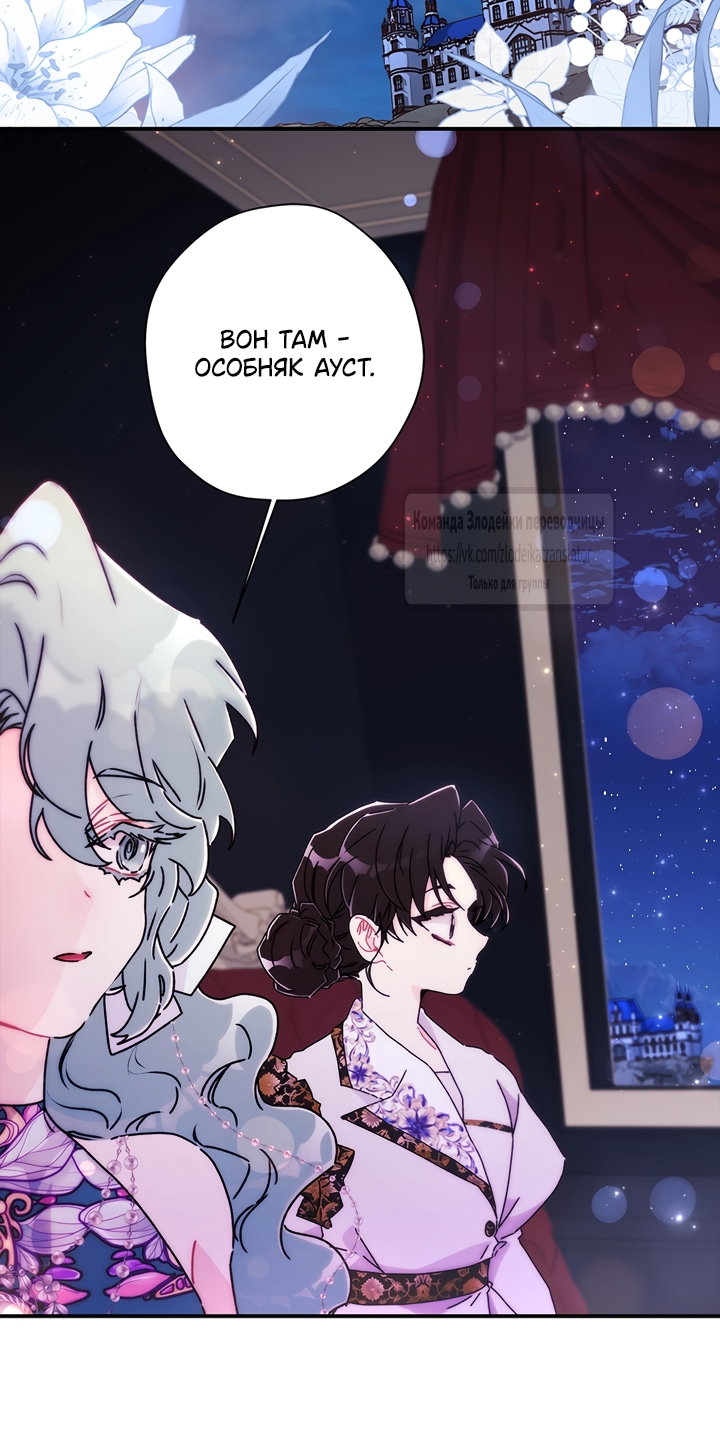 Read Приёмная дочь протагониста RU Manga Online