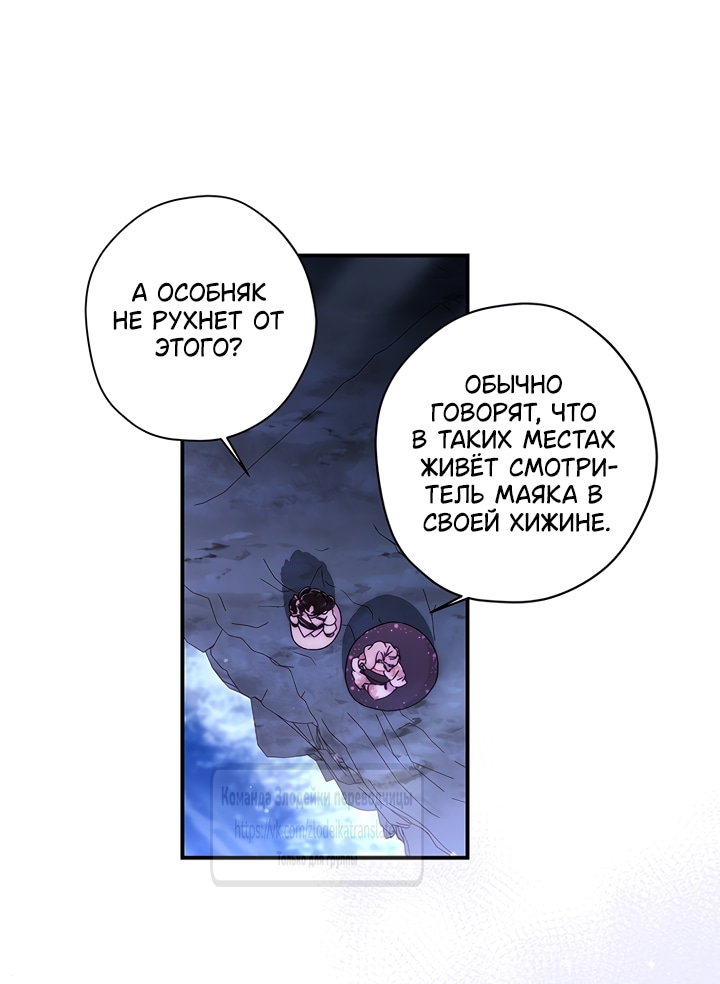 Read Приёмная дочь протагониста RU Manga Online