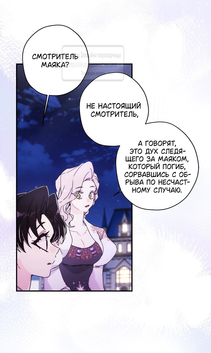Read Приёмная дочь протагониста RU Manga Online
