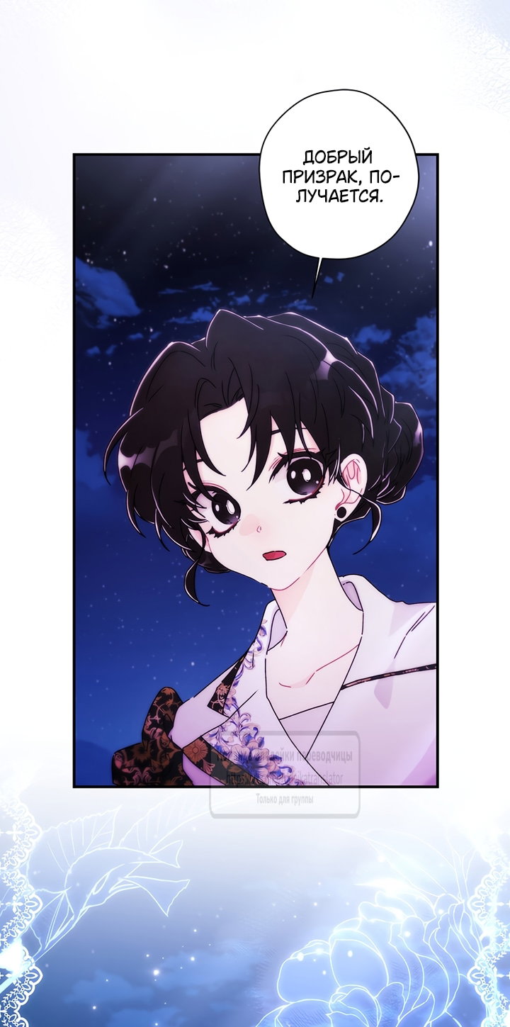 Read Приёмная дочь протагониста RU Manga Online