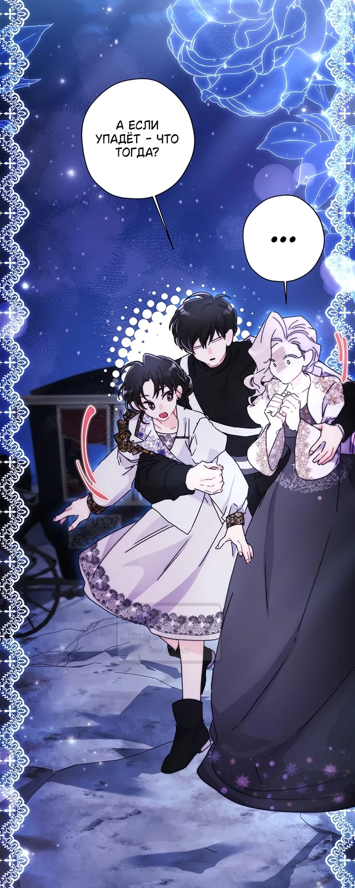 Read Приёмная дочь протагониста RU Manga Online