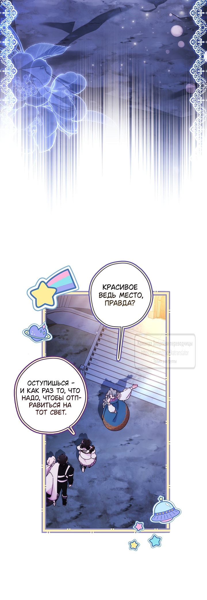 Read Приёмная дочь протагониста RU Manga Online
